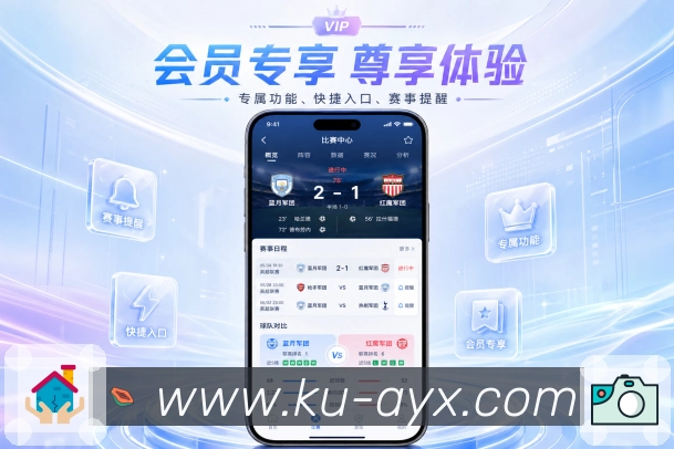<strong>爱游戏</strong>App长期追赛助手